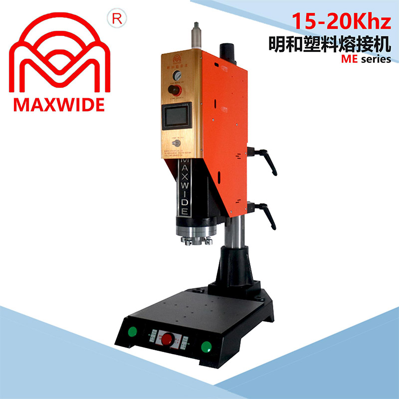 15-20Khz明和塑料熔接機 ME series