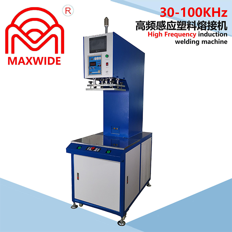30-100KHz高頻感應(yīng)塑料熔接機